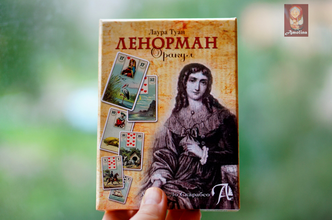 Карты Ленорман - 1qjTOIojEMpFuHva3fcg.jpg