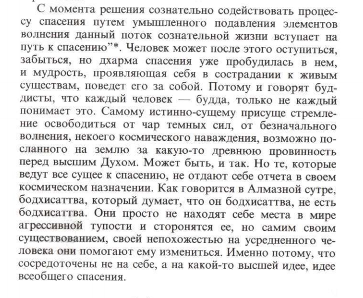 Практика состояний сознания. Кармическая проработка. - Untitled-3.jpg