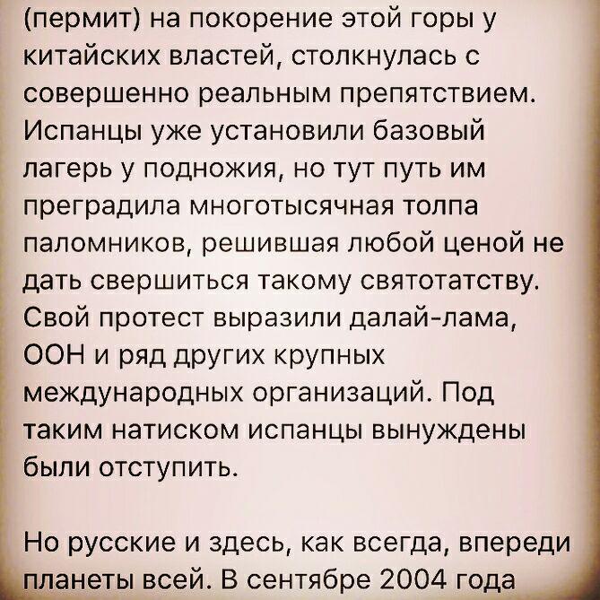 Феномен Кайласа. - 14.jpg