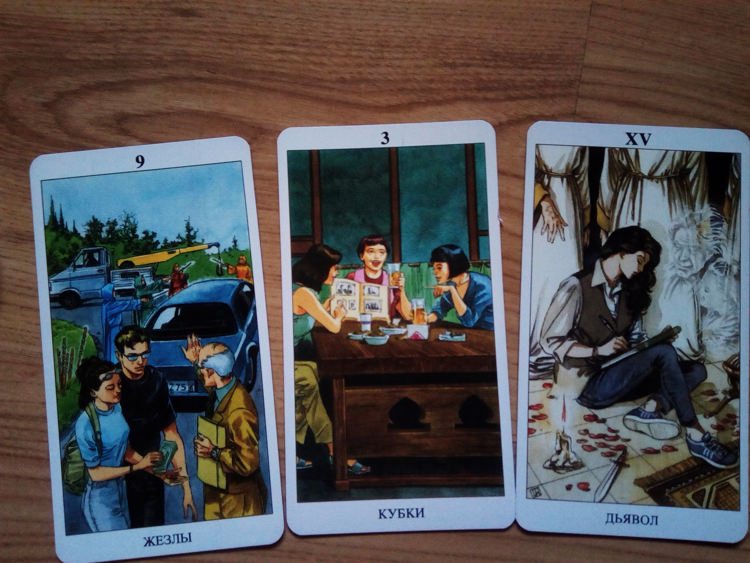 Толкование карт Таро здоровье, энергетика, магическое воздействие. - IMG_20200331_161157_774.jpg