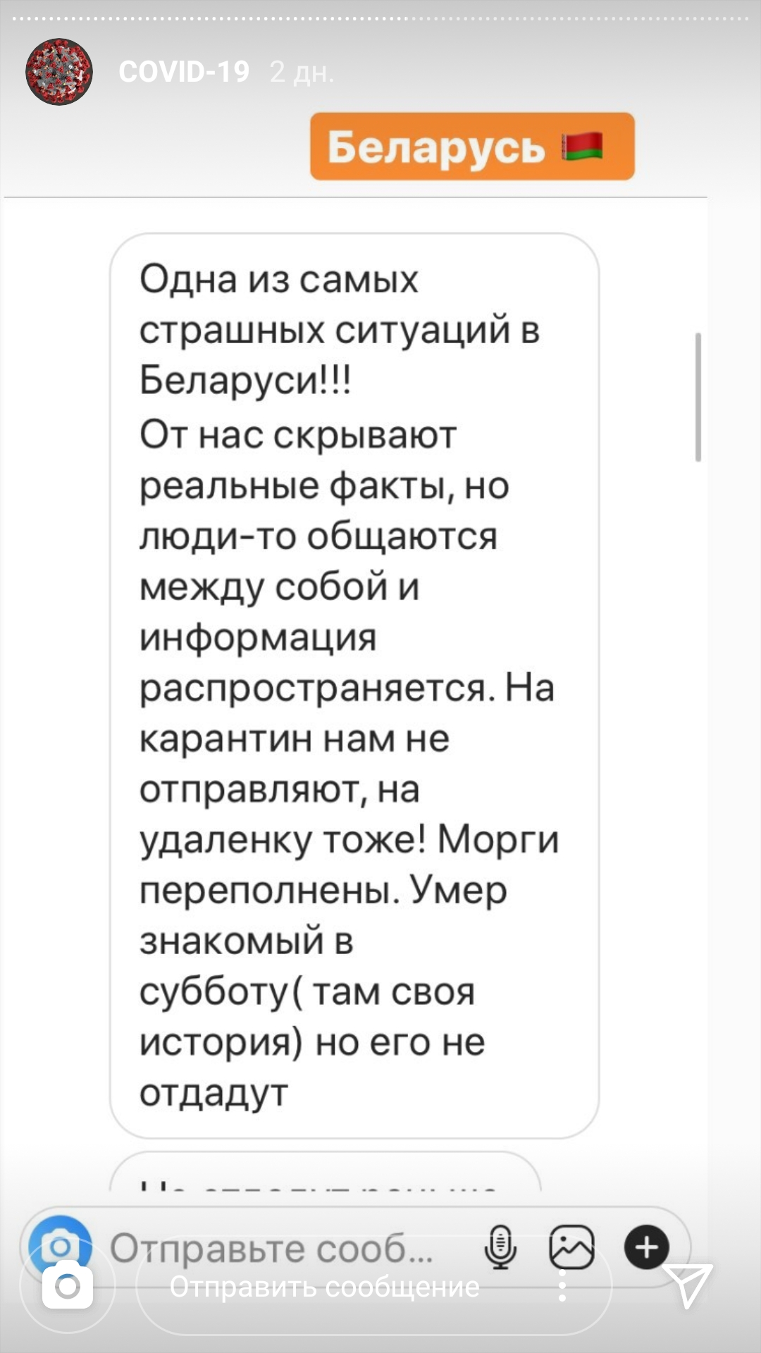 Коронавирус и все что с ним связано. Гадаем. - Screenshot_20200331-235754_Instagram.jpg