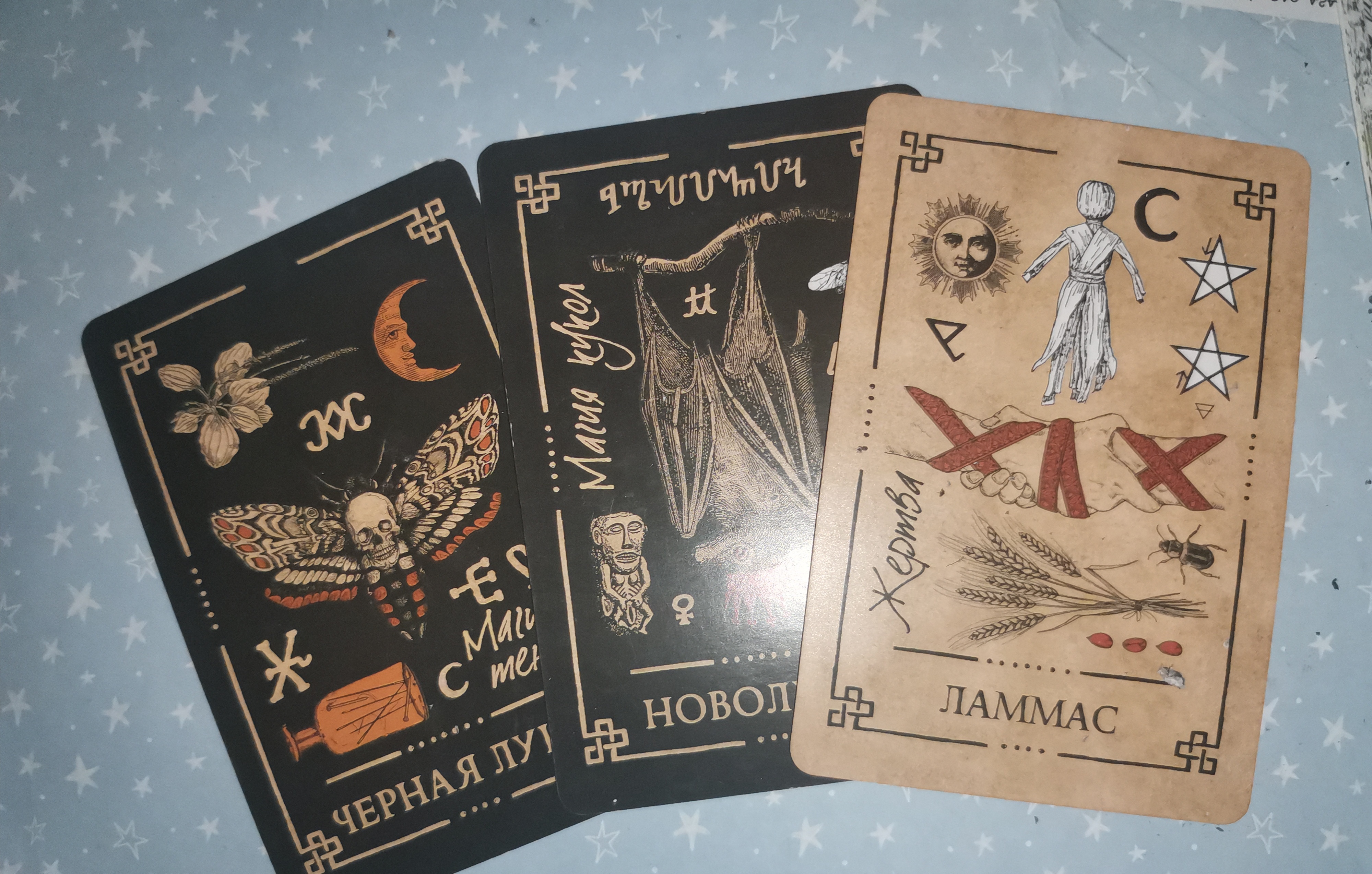 Первая тренировка на форуме. До 21.04 Оракул теней и классическая колода Уэйт - IMG_20200417_194159.jpg