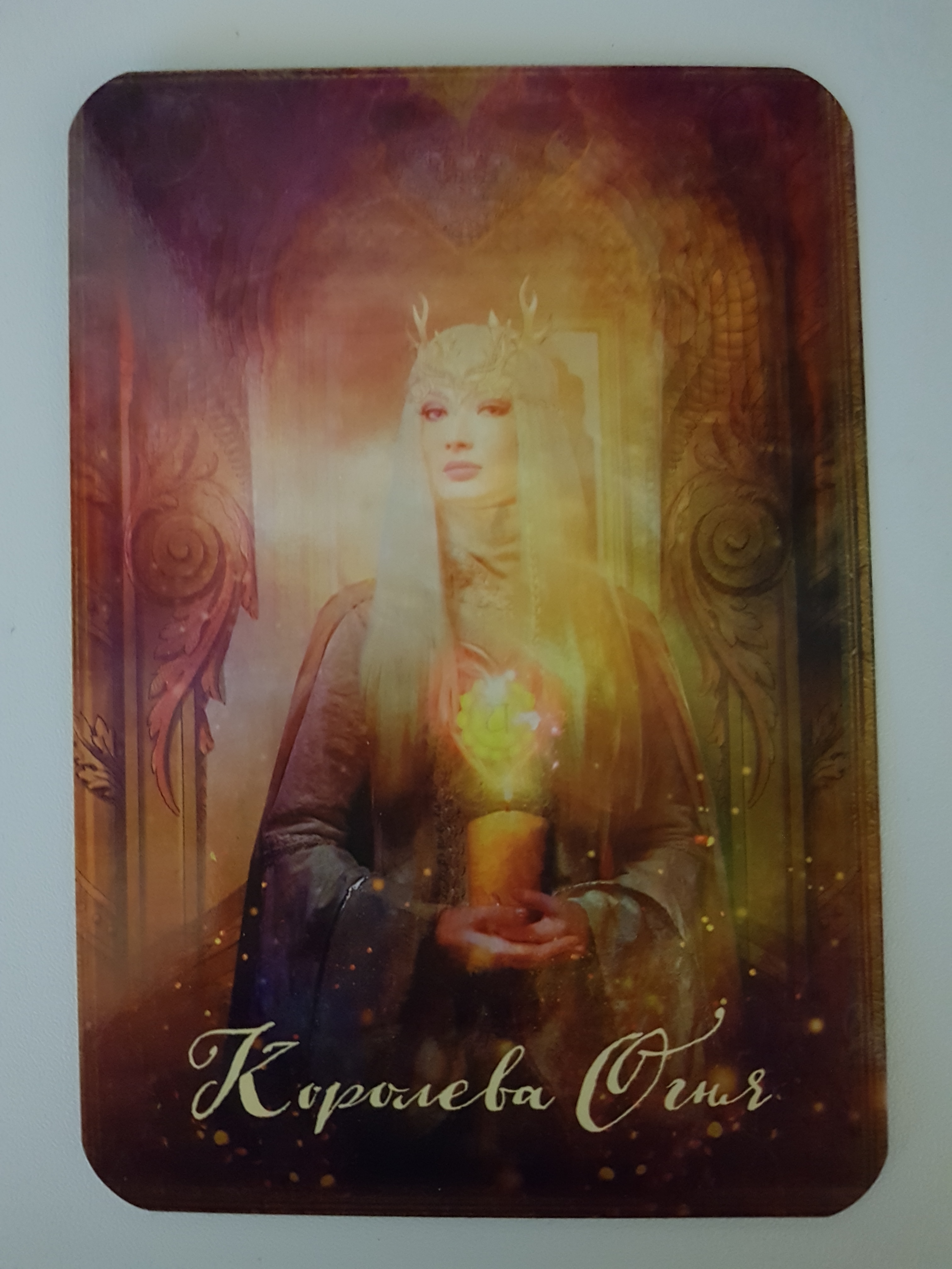 The Good Tarot. Таро Добра и Света - огня.jpg