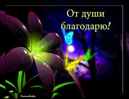 warriorspirit, благодарю  - images.jpg
