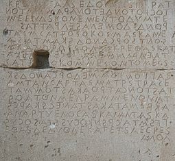 Блог mudder - Crete_-_law_of_Gortyn_-_boustrophedon.JPG