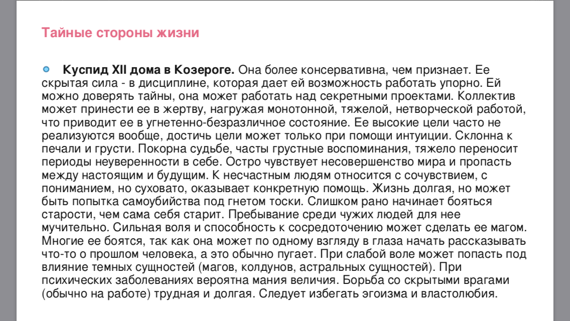 Есть ли способности? - 5D253179-4D2D-4189-B227-0E3EA6D0098D.png