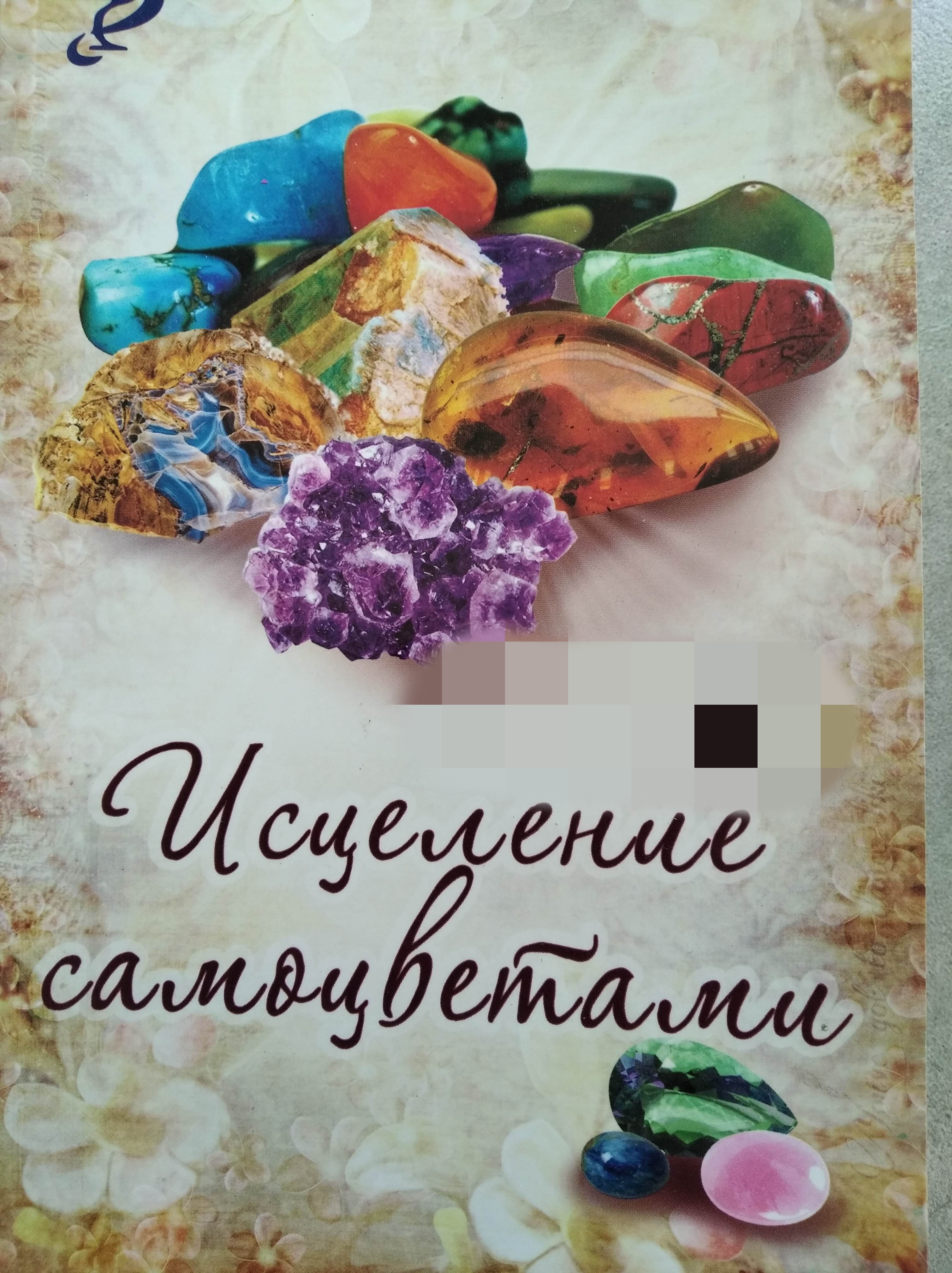 Символизм народных сказок - IMG_20200704_154759.jpg