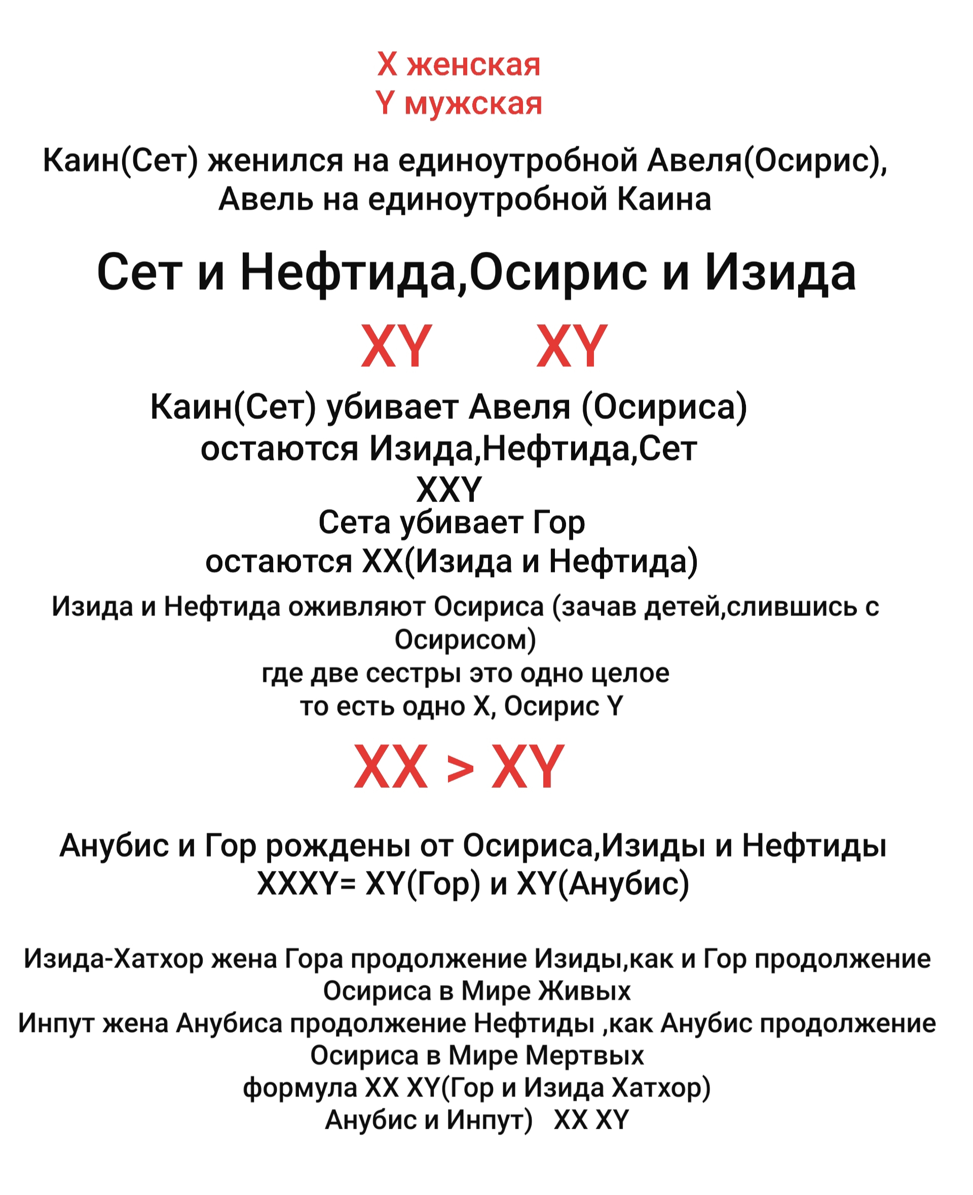 Символизм народных сказок - 20200725_163045.jpg