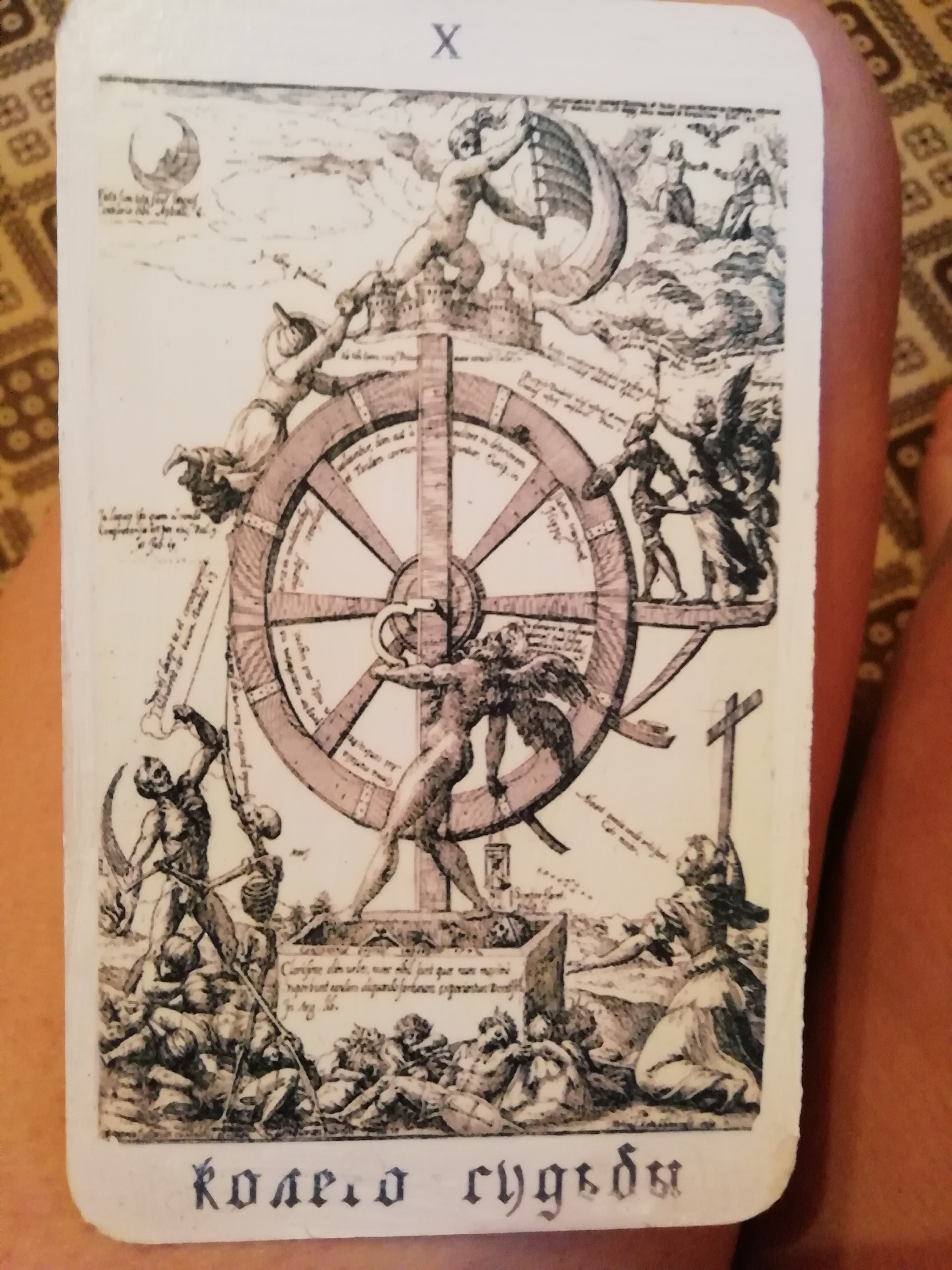 Толкование карт Таро здоровье, энергетика, магическое воздействие. - IMG_20200726_185055.jpg