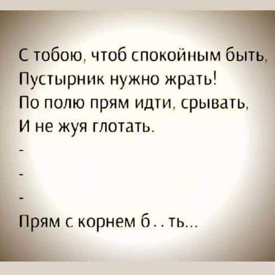 Анекдоты, и ходячие анекдоты - Об за жизнь.jpg