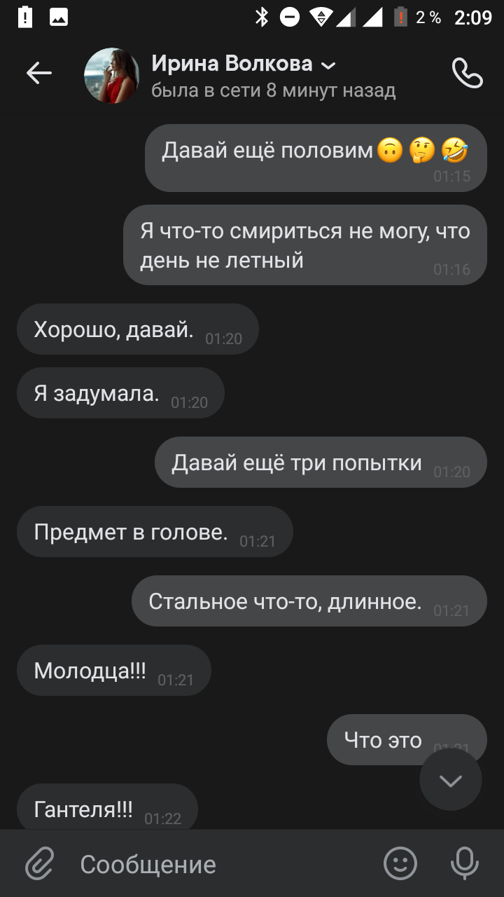 Есть здесь ещё телепаты??? - Screenshot_20200826-020918.png