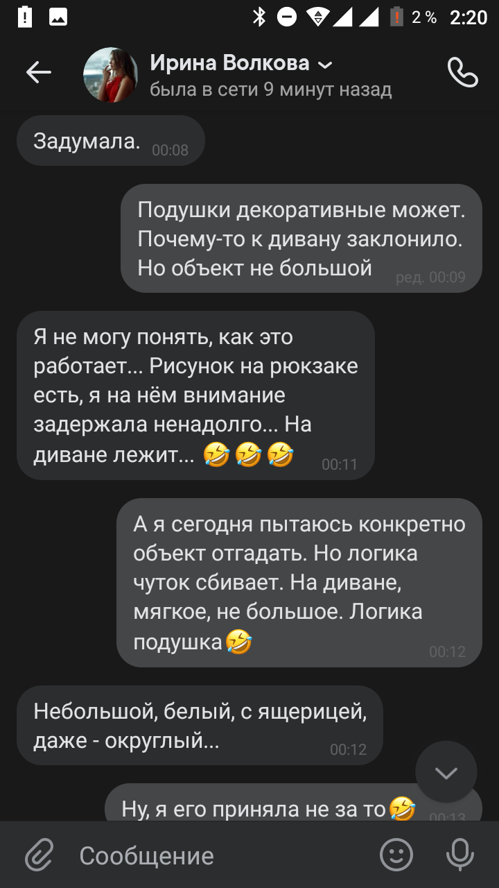 Есть здесь ещё телепаты??? - Screenshot_20200826-022037.png