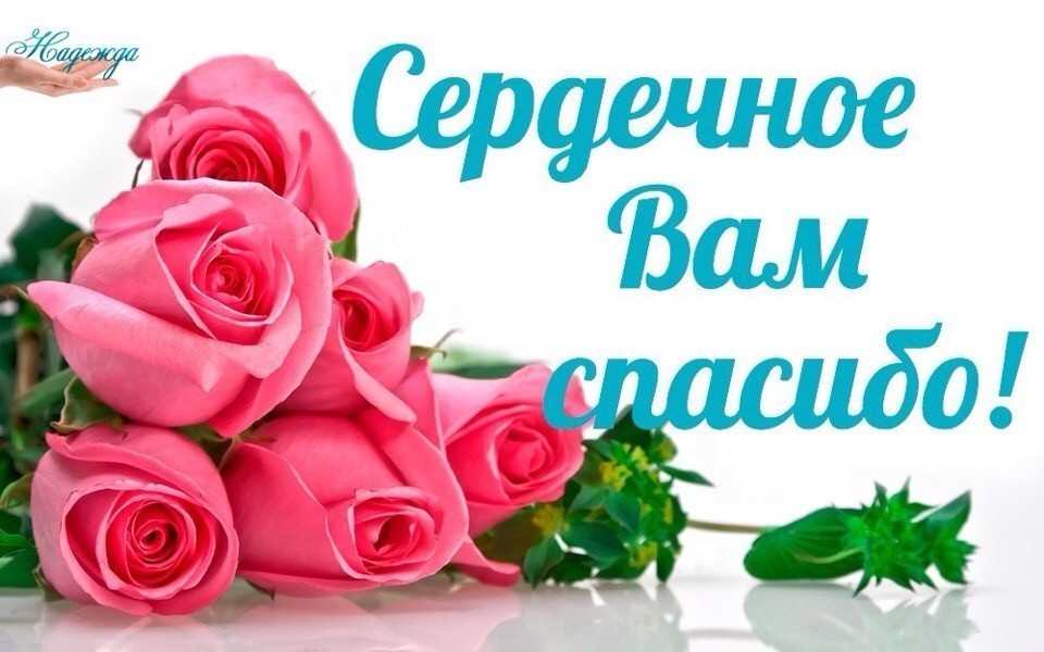 JulijaNi  - Благодарю.jpg