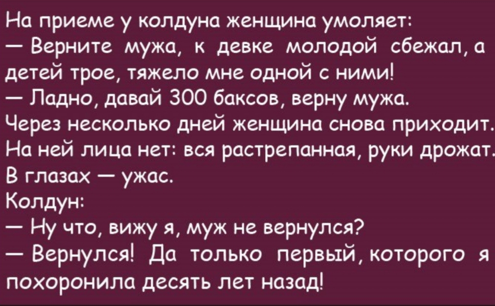 Анекдоты, и ходячие анекдоты - 20201020_224641.jpg