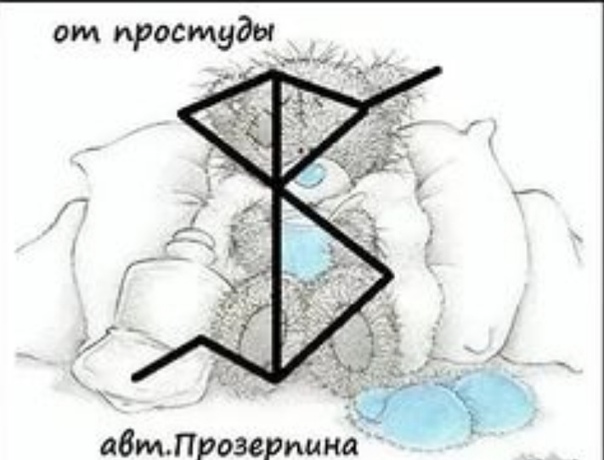 Став от простуды - Ou8iaUrEymo.jpg