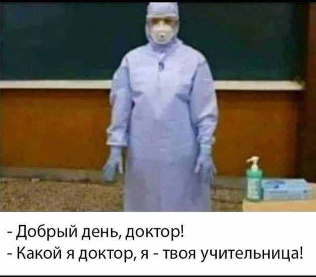 Прощаемся с 2020  - учительница.jpeg