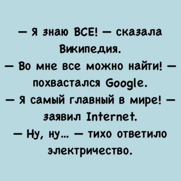 Эффект Манделы - El.jpg