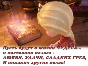 Реализация. Песочница - 300x225_IMG_20190924_003021.gif