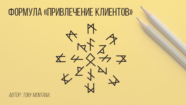 Привлечение клиентов - privlechenie-klientov.jpg
