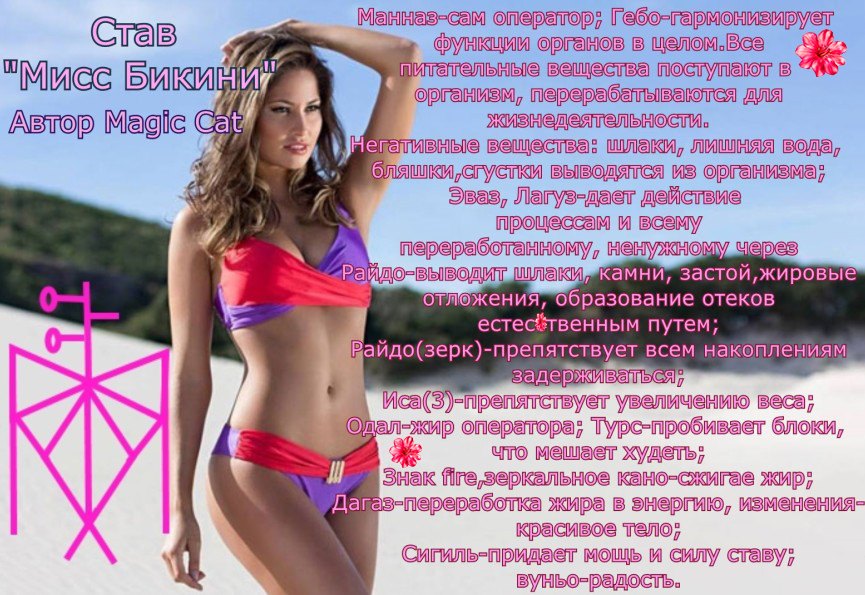 Формула Мисс Бикини  - AGa_bcN5sio.jpg