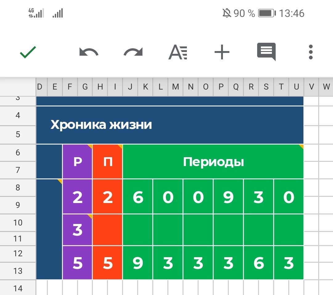 Практически-магическая числонавтика - 25.jpg