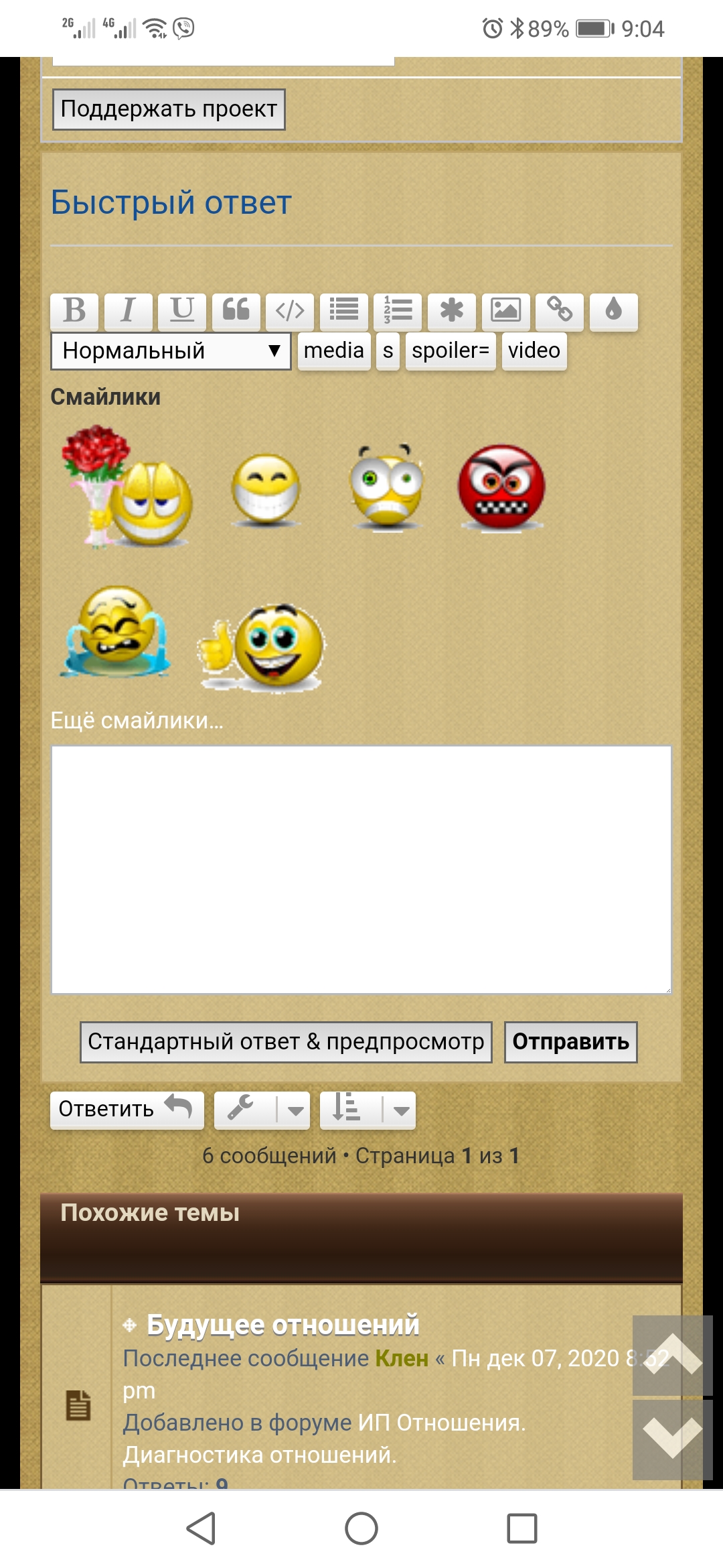 Как добавить фото в сообщение - Screenshot_20210122-090419.jpg