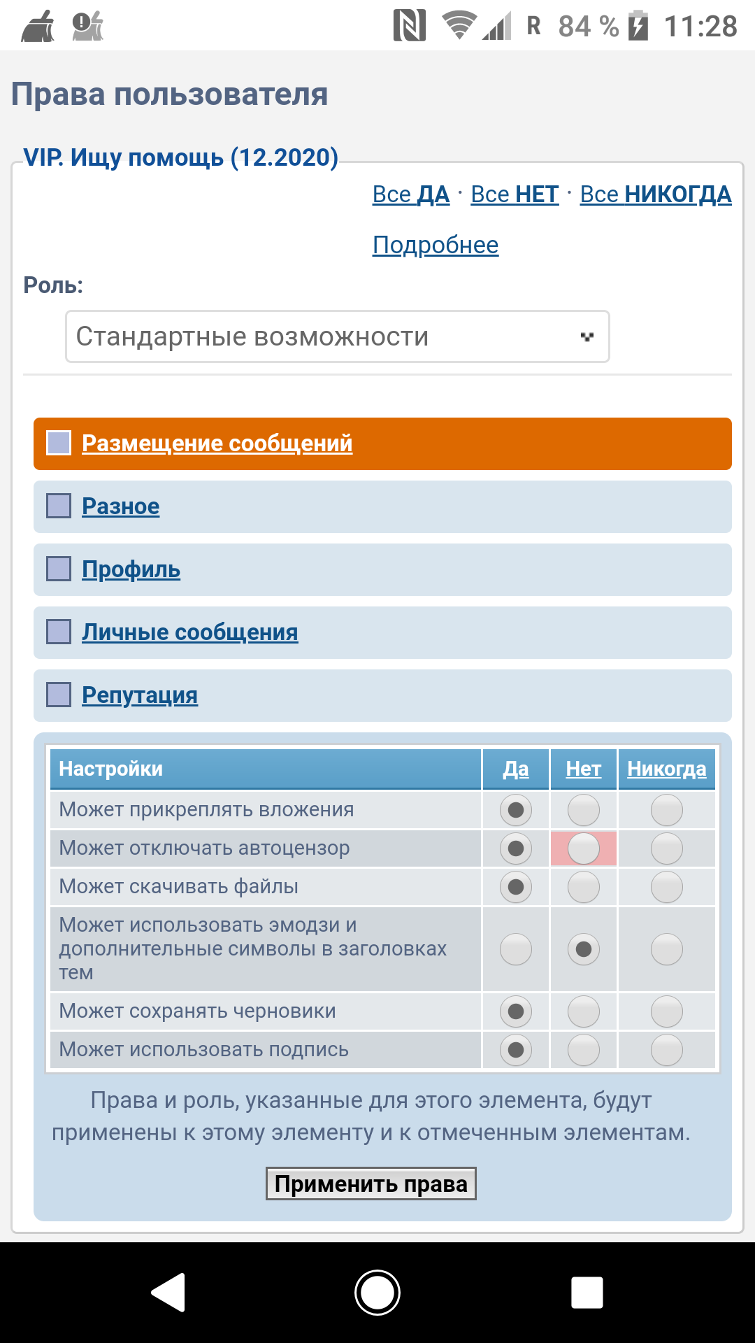 Как добавить фото в сообщение - Screenshot_20210122-112831.png