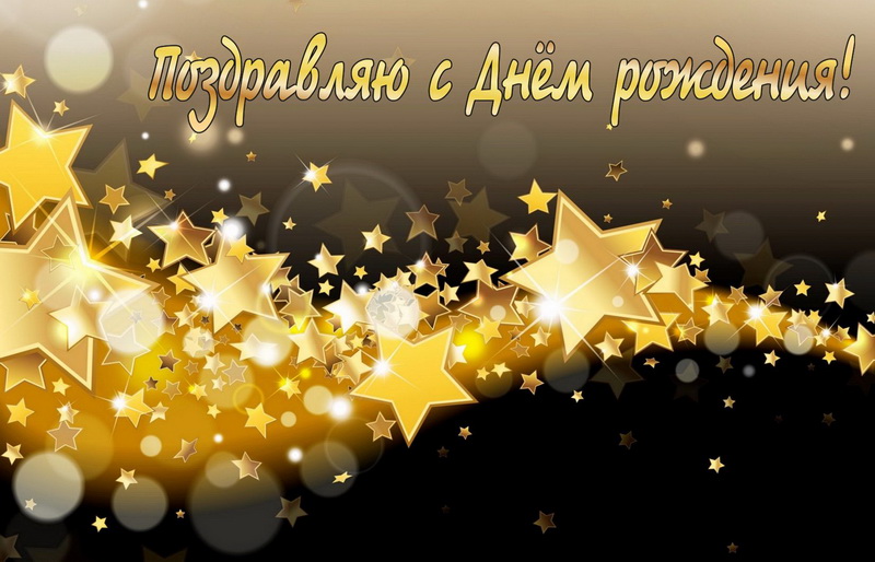 Наши поздравления 2021 - drman0122.jpg