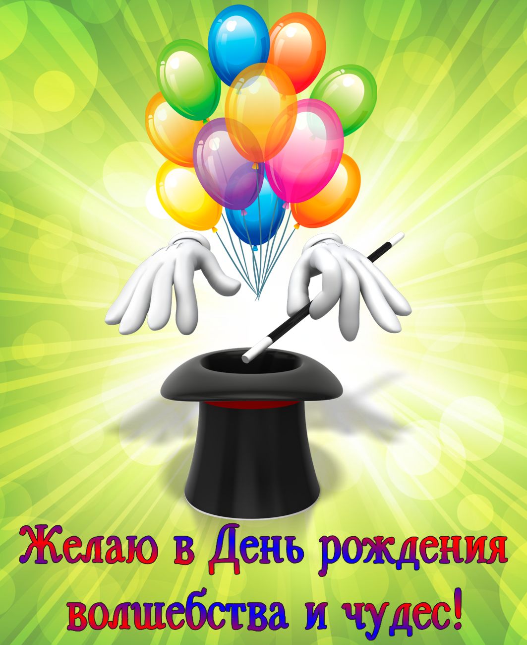 Наши поздравления 2021 - drman0095.jpg