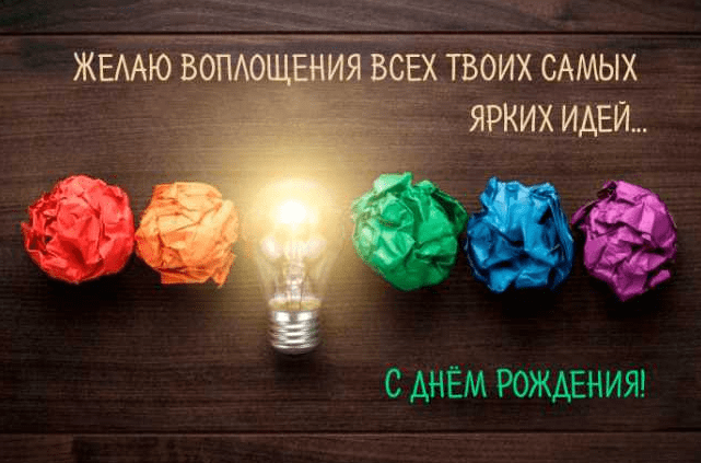 Наши поздравления 2021 - др.png