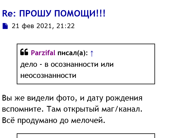 ПРОШУ ПОМОЩИ  - wp_ss_20210227_0001.png
