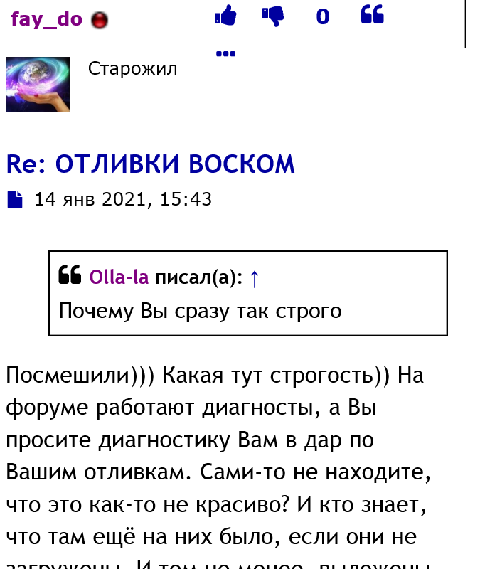 ПРОШУ ПОМОЩИ  - wp_ss_20210227_0003.png