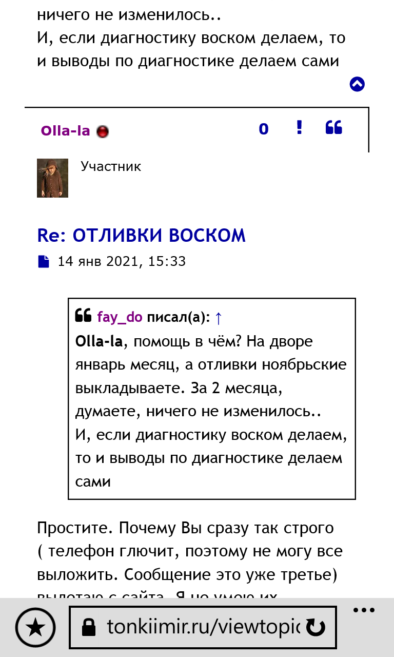 ПРОШУ ПОМОЩИ  - wp_ss_20210227_0005.png