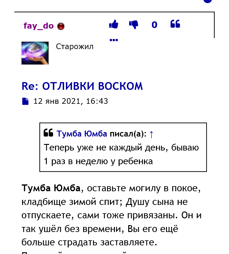 ПРОШУ ПОМОЩИ  - wp_ss_20210227_0002.png