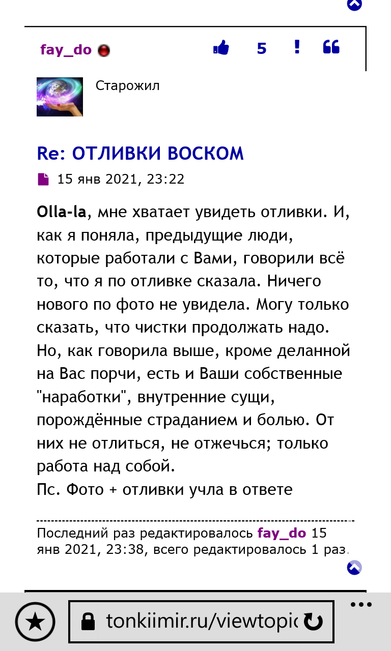 ПРОШУ ПОМОЩИ  - wp_ss_20210227_0004.png