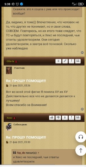 ПРОШУ ПОМОЩИ  - V__BA49.jpg