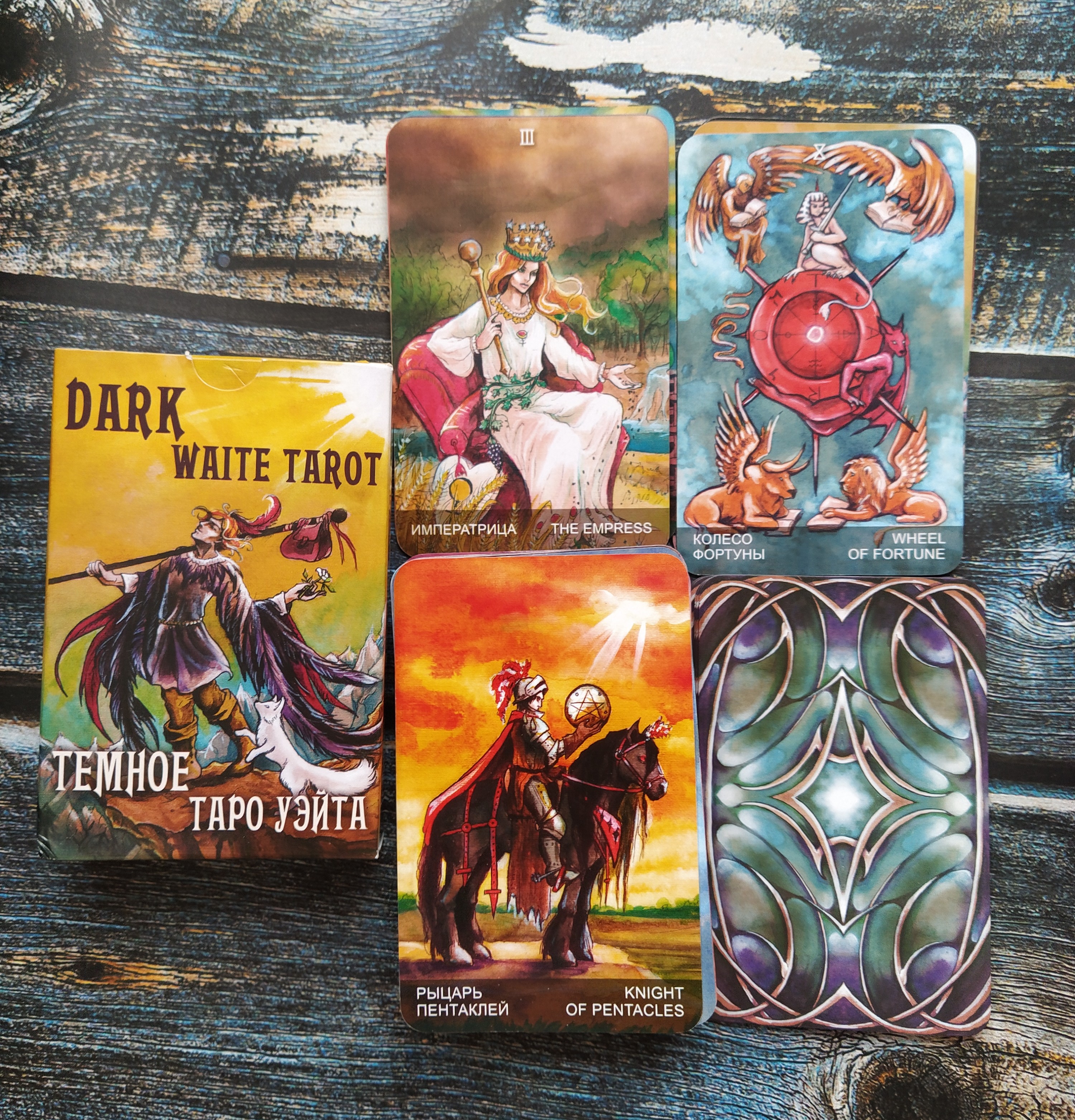Темное таро Уэйта Dark Waite Tarot  - IMG_20210228_135839_2.jpg