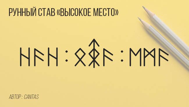 Высокое место - stav-vusokoe-mesto.jpg
