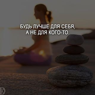  Пробуждение или важные моменты на Пути  - 4d475262ede39e5feb84bc5c73fbdfbe.jpg