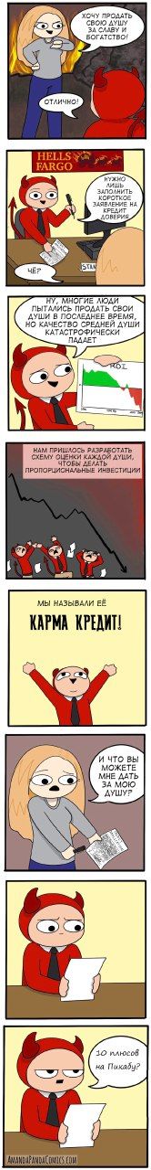 Анекдоты, и ходячие анекдоты - IMG_20210407_184120_543.jpg