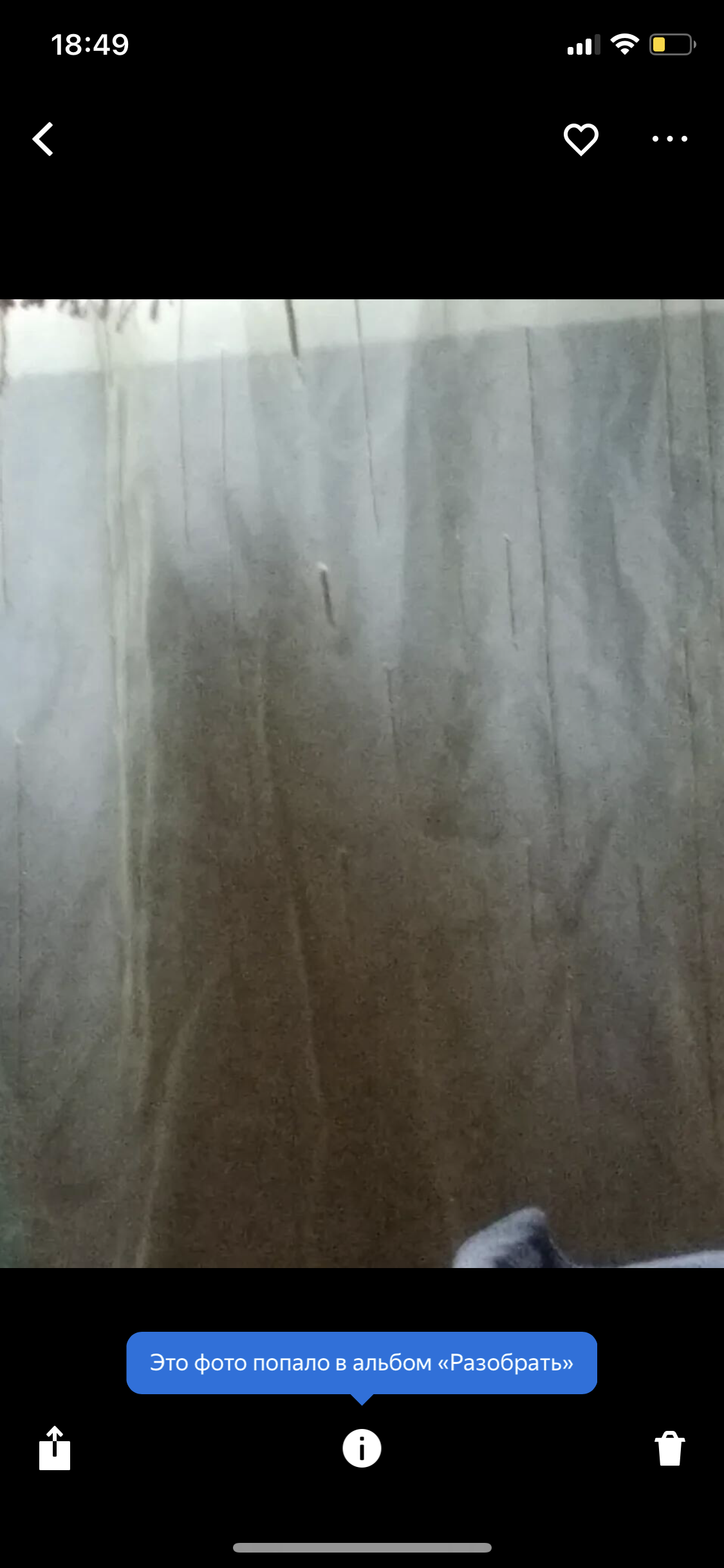 Что это такое? Тень - E30A399D-76D5-4141-ABA8-9CD763A44135.png