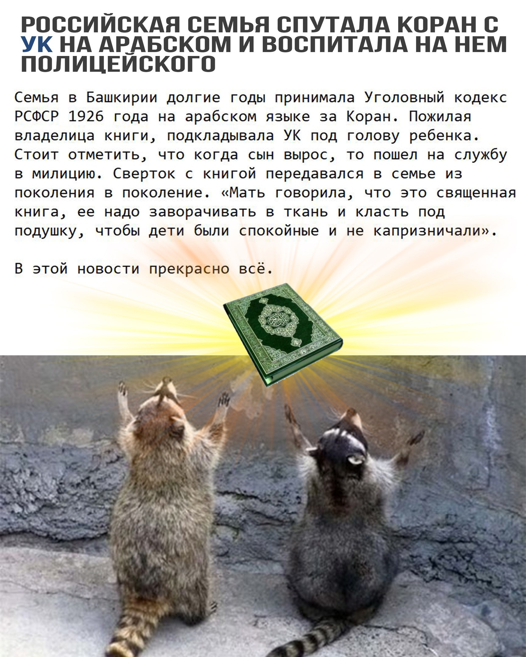Анекдоты, и ходячие анекдоты - zOO8W-NPbIw.jpg