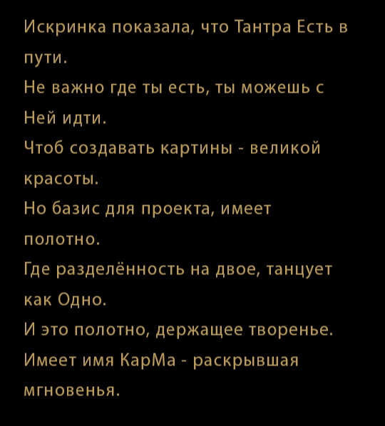Знаки на пути. Трактовка для желающих. - IMG_20210526_084110.jpg