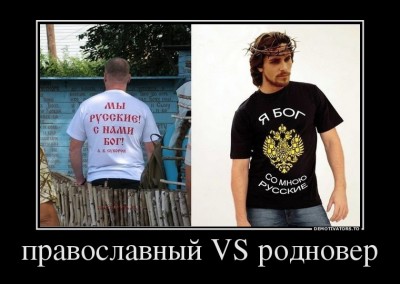 Новые течения старой веры ЖУТЬ статья - демотиватор-песочница-566389.jpeg