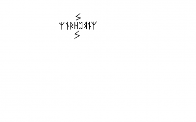 Рунические вязи и формулы. Автор Ольда. - Безымянный33.png