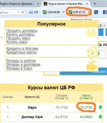 Возможно ли с помощью магии вернуть время назад? - Snap_2015.01.20_21h43m25s_003.jpg