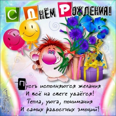 Наши поздравления 2015  - Поздравляю!.jpg