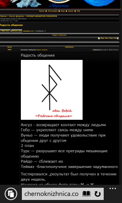 Приворот и схожие по действию формулы  - wp_ss_20150212_0002.png