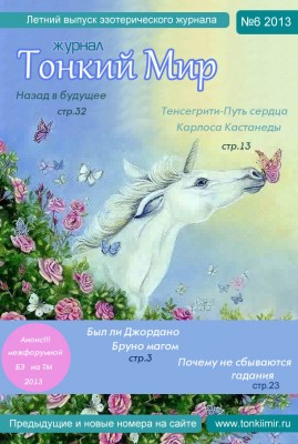 Журнал 6 летний выпуск  - обложка единорог.jpg