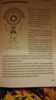 Этика общения мага и клиента - OHIlZ6ocvrk.jpg